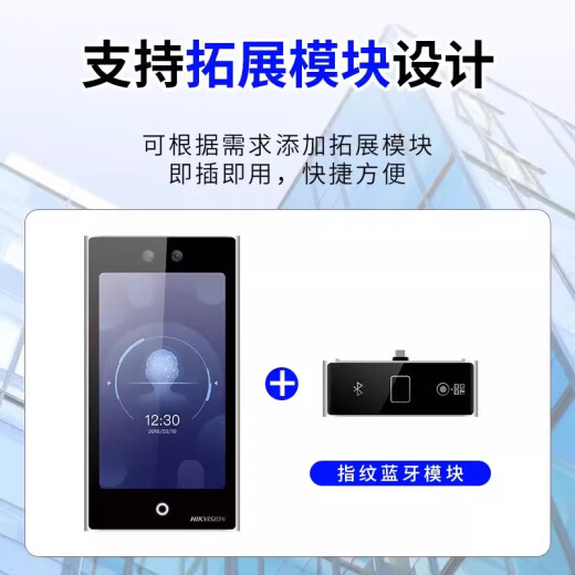 海康威视海康威视 DS-K1T673M 人脸识别刷卡密码考勤门禁一体机671M WiFi K1T673MW人脸+刷卡+WiFi