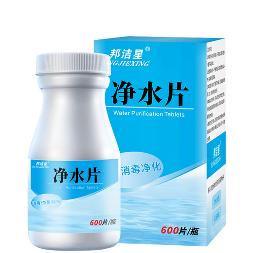Bangjiexing Outdoor Water Purification Tablets Emergency Outdoor Adventure Survival Travel Essential Camping Drinking Water Purification Tablets 600 Tablets