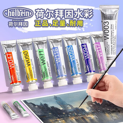 Holbein watercolor paint single tube artist grade transparent watercolor ink painting Chinese painting illustration pigment holbein full series (link 2) 134/334 dark brown (A series) 15ml