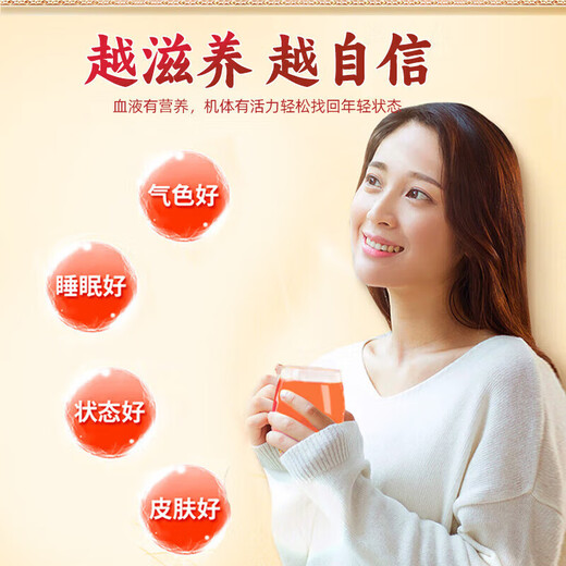Beijing Tongrentang donkey-hide gelatin red dates Wuhong soup 150g (5g*30 bags) brown sugar peanuts, wolfberry, red dates, red bean powder bag soaked in combination with soup buns