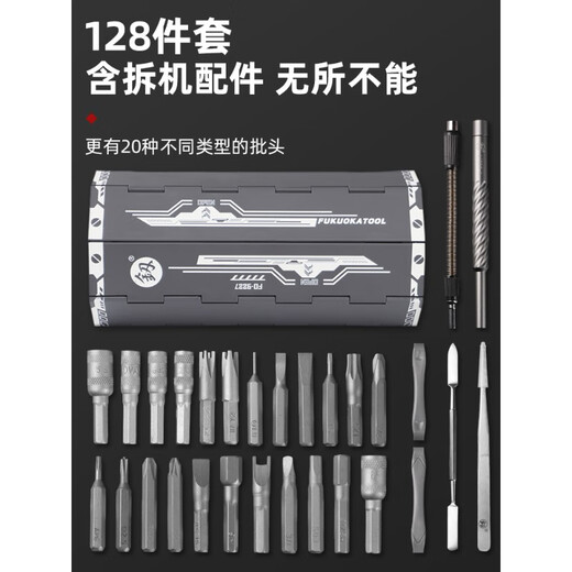 Fukuoka-Schraubendreher-Set Home Mobile Phone Laptop Reparatur-Demontagewerkzeug Multifunktionsschraubendreher Set O9227