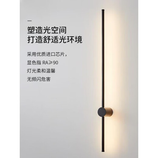 Miaopule Minimalist Long Strip LED Wall Lamp Bedroom Bedside Simple Modern Line Corridor Staircase Creative Living Room Wall Lamp Obsidian Black-100CM-Neutral Light