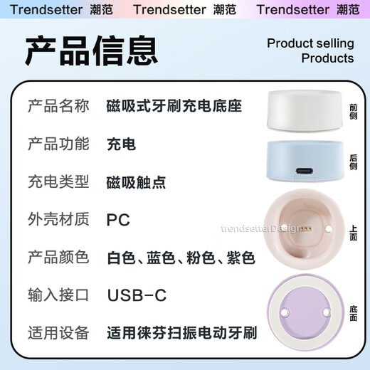 trendsetter适配徕芬电动牙刷充电底座充电器莱芬laifen下一代扫振牙刷USB-C磁吸站立式座充收纳配件