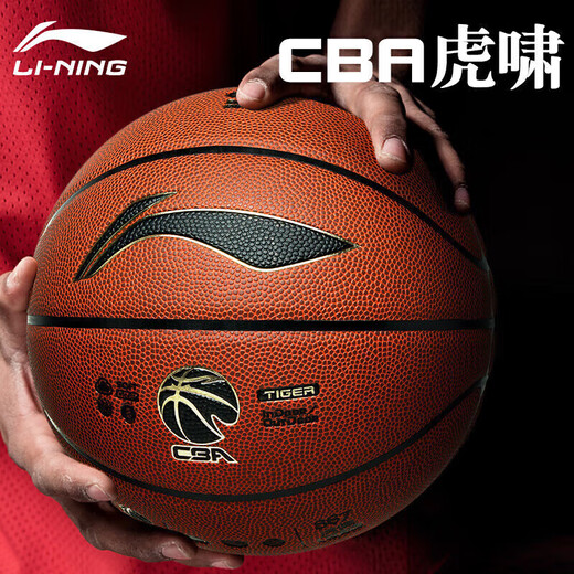 李宁虎啸篮球CBA用球7号成人学生室内室外比赛训练吸湿高弹水泥地耐磨 7号 虎啸科技篮球 867-3