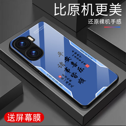 Zhen Pei is suitable for iQOONeo10 mobile phone case, screen, mobile phone film, anti-fall tempered glass, full edge, ultra-thin hard shell, soft frame protective case, safe and happy text iQOONeo10Pro, safe and happy quicksand yellow G7170 iQOONeo10 free film