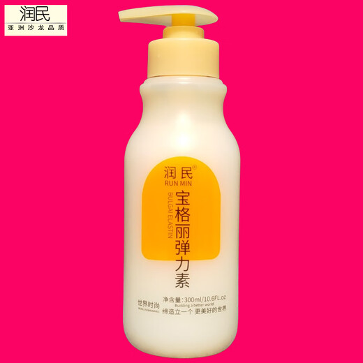 Runmin Elastin for Women's Curly Hair Moisturizing Protector, Anti-frizz, Fluffy and Styling Borg After-Perm Care, No-Rinse Styling Milk Runmin Elastin 300ml