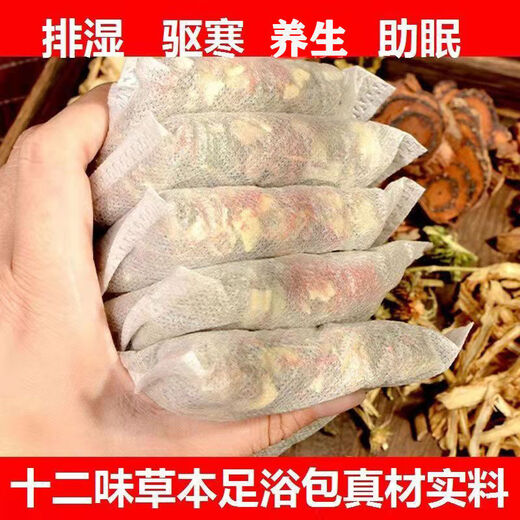Zou Runan Aizhu Foot Soak Medicine Pack, um Muskeln und Beine Schmerzen zu lindern, um die Feuchtigkeit zu entfernen und in der Badebeutel mittlerer und älterer Fuß des Fußalters zu schlafen. Upgrade und Fügen Sie Dosis #9898 Echte Zutaten * 30 Packungen mit zwölf Kräuterfußbade -Badebeutel hinzu