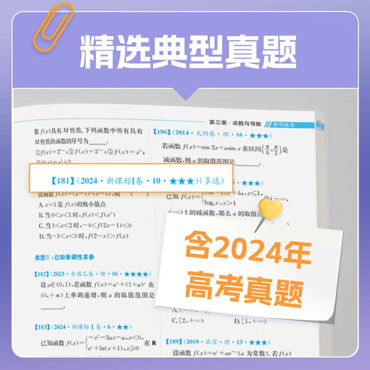 Die neue Ausgabe 2025 der echten Mathematik-Testfragen ist ein Knaller + grundlegende 2000 Fragen Cai Dejin, grundlegende Physik 1200 Fragen, Ming Ge Physik, Zhang Mei, Chemie 1300 Fragen Li Linsheng (empfohlene 3 Bücher) Mathematik + Physik + Chemie, landesweit universell