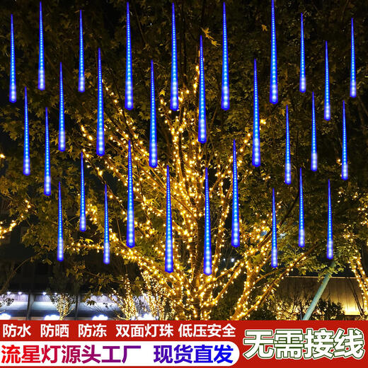 Meteor shower LED lights colorful flowing water lights flashing string lights full of stars outdoor waterproof hanging tree decoration lanterns tree lights blue double-sided light-waterproof 50cm*10 pcs-spacing 0.5 meters (with plug wire 5 meters, can be strung)
