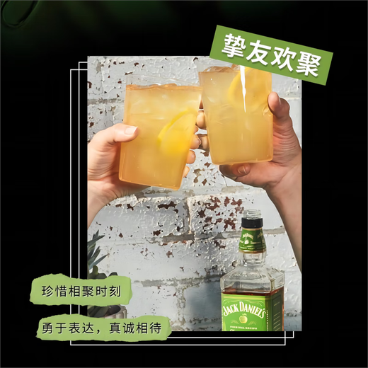 杰克丹尼（Jack Daniels）苹果味 美国田纳西州 调和型威士忌 1000ml 洋酒