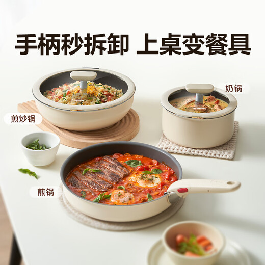 SUPOR pot set, cooking pot, gas induction cooker, universal wok, frying pan, milk pan, detachable handle, smart temperature sensing, frying pan + frying pan (with detachable handle) 2-piece set