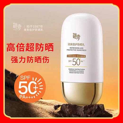 迷奇神奇美容蜜补水面霜精华丝素抗皱紧致淡化细皱纹蜜经典老国货 抗皱美容蜜(买1迭1)
