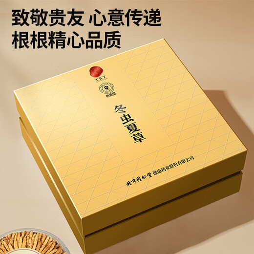 同仁堂品牌冬虫夏草约4根/g50g约200根高端虫草礼盒营养滋补品送礼长辈