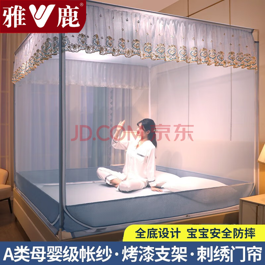 Yaluzhen Class A Antibacterial Anti-Fall Mosquito Net Stand 1.8m Bed Household Dust-proof Top Anti-Fall Mosquito Net Free of Installation and Painting for Baby and Child