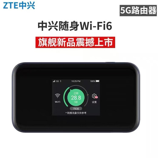 ZTE 5G portable wifi6 mobile accompanying mifi4g router plug-in truck-mounted portable wireless network card CPE wireless broadband MU5002 MU5002+ three-network annual package monthly 1500G