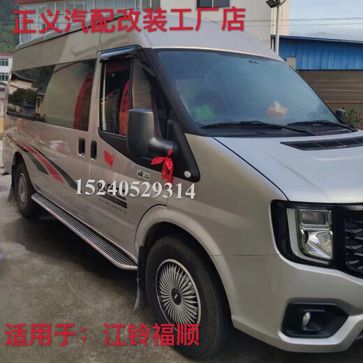 Jiangling Fushun special aluminum alloy pedals Fushun additional outer pedals Jiangling Fushun aluminum alloy side pedals Fushun central axis Lingyun model right side paired x without light