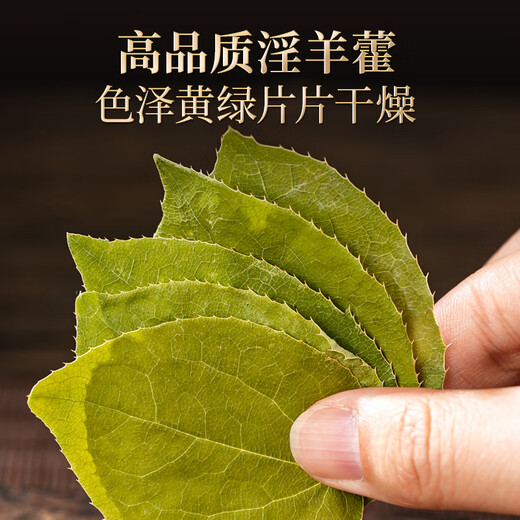 冬海红 肉苁蓉锁阳淫羊藿组合 搭黄精枸杞桑葚川断覆盆子肾精男性大补茶