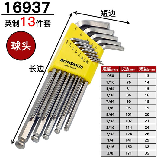 BONDHUS美国内六角扳手套装公英制加长球头螺丝刀进口五金工具六方匙 12137(0.05-3/8)英制平头13件套