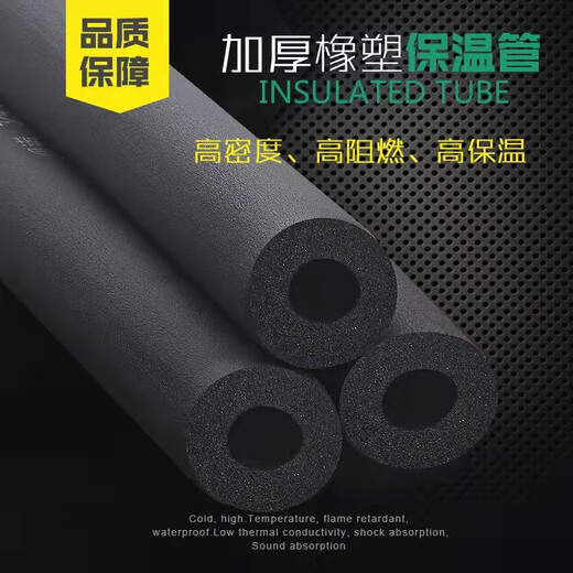 Insulation pipe rubber plastic insulation pipe shell water pipe antifreeze insulation sleeve air conditioning insulation pipe sleeve Xinhao insulation cotton DN60 1 meter