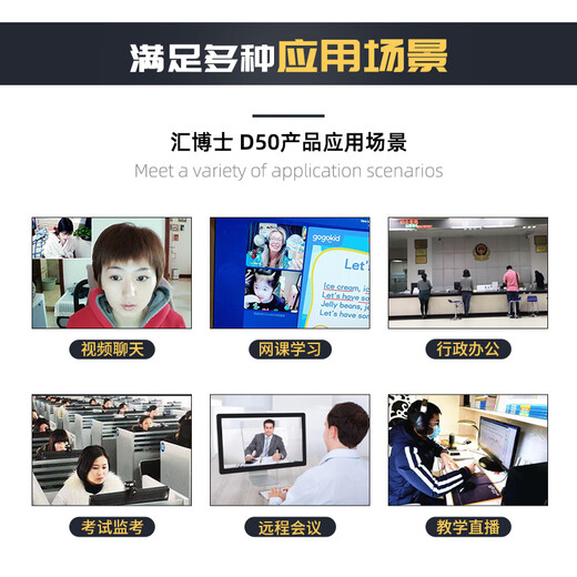 Caméra de vidéoconférence Dr. Hui grand angle haute définition 1080p réseau informatique USB appel vidéo en direct avec microphone haut-parleur audio intégré 4K (avec audio) trois-en-un standard D80 avec petit support de 19CM)