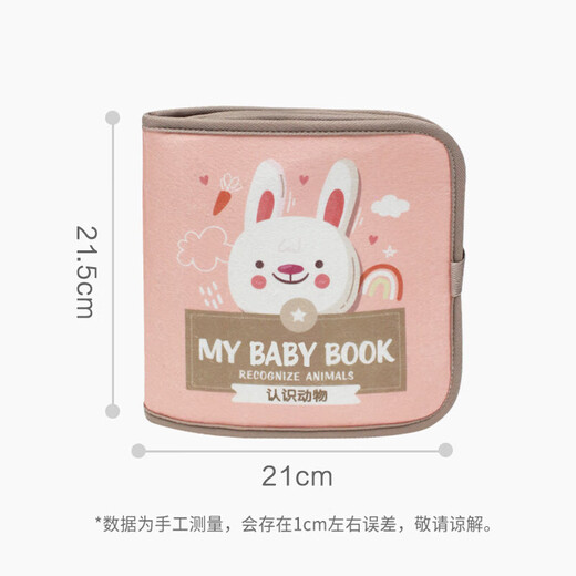 COODORA撕撕书婴儿婴儿玩具布书可啃咬6个月以上早教认知生日礼物