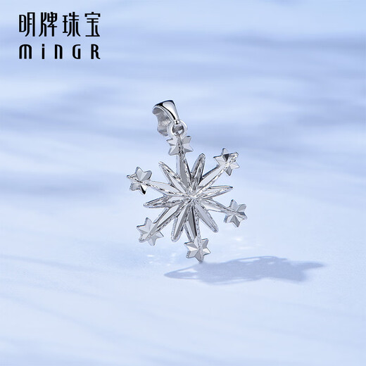 Ming brand jewelry platinum Pt950 platinum six-petal snowflake pendant ice and snow necklace pendant for women BFC0096 platinum single pendant about 1.41 grams