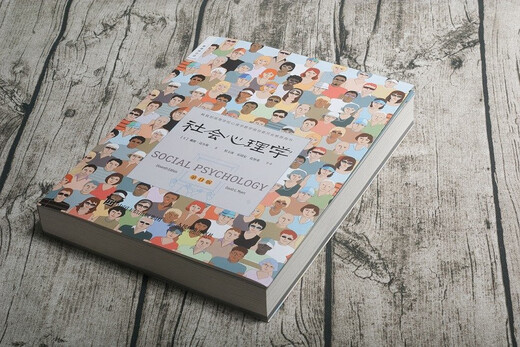 社会心理学（第11版，中文平装版）被译为12种语言，津巴多和彭凯平专文推荐，张泉灵的“必备工具书”，畅销100余万册