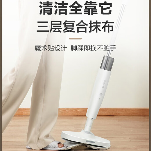 SUPOR electric mop, wireless handheld floor scrubber, mopping artifact, automatic floor mopping machine, household floor scrubbing machine, long endurance mopping machine, self-cleaning, no hand washing, white