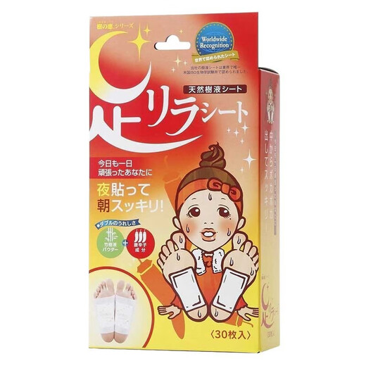 Shuzhihui Benpu Nakamura imported from Japan Shuzhihui mugwort foot patch moxa leaf sole natural bamboo sap Nakamura foot patch foot care Tang Xinzi 30 pieces/box