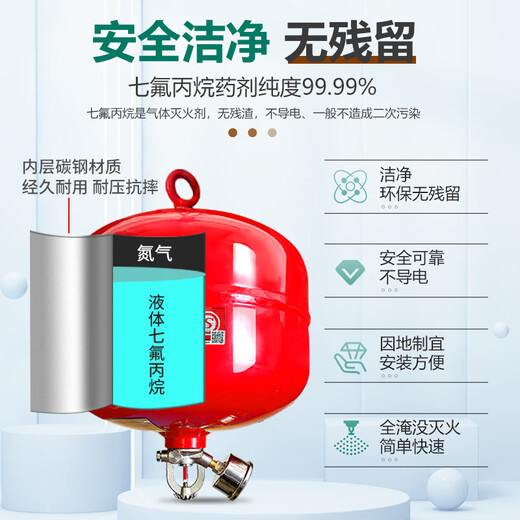 Xinlin hanging heptafluoropropane fire extinguisher 4kg computer room archives fire protection gas automatic fire extinguishing system device agent filling maintenance fire fighting equipment manufacturer