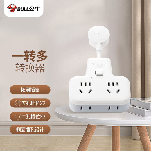 公牛插座转换器插头 无线插排usb  多功能插座/一转多保护门/ 扩展转换器 /适用于卧室厨房 【总控开关】一转四