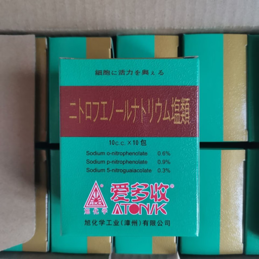 Aidosodium Nitrophenolate Tomato Plant Growth Regulator Pesticide 10ml 10ml 10 packs