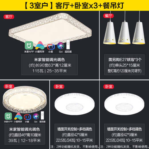 OPPLE LED ceiling lamp living room lamp new Chinese style bedroom balcony rectangular pendant restaurant lamp package smart speaker/AI intelligent control dimming moonlight