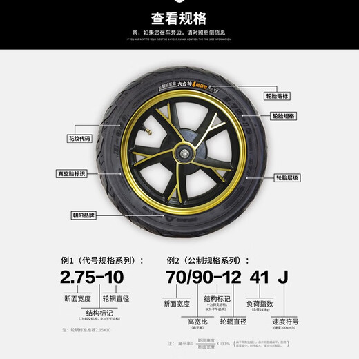 
Chaoyang Tire Vacuum Tire 3.00-10 Electric Vehicle Tire Electric Battery Vehicle Wire Explosion Tire 300-10+ 3.00-10 Eight-layer Explosion Tire H687