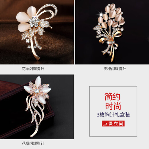 SENDME flower brooch women's corsage accessories women's suit jacket clothing birthday gift 3-piece brooch rose gift box