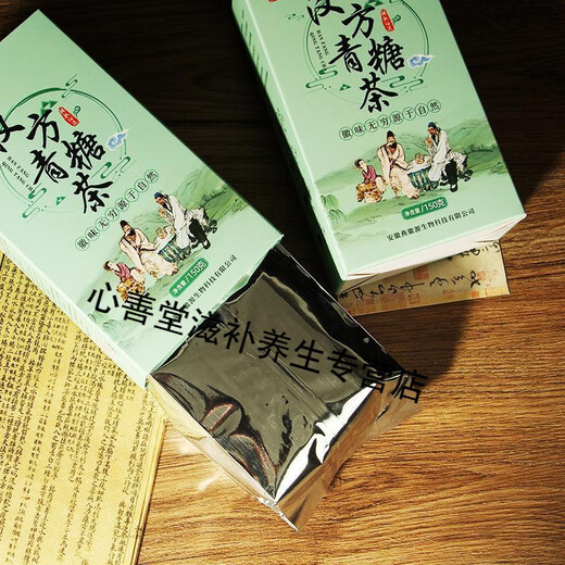 青糖茶青钱柳黄精人参桑叶枸杞金银花百合养生茶 买3發5【稳定装】