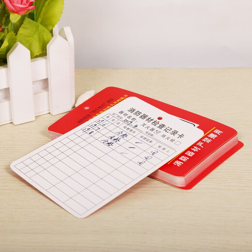 Quxing Fire Extinguisher Inspection Card Fire Equipment Fire Hydrant Inspection Maintenance Daily Inspection Card Double Sided 100