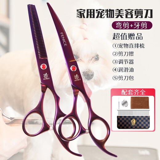 Black Bird Pet Scissors Home Dog Hair Curved Scissors Trimming Shears Pet Grooming Scissors Tool Set Purple (Dental Scissors + Curved Scissors)