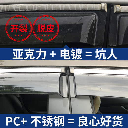 逸福腾11-26别克GL8昂扬世纪雨眉晴雨挡车窗雨眉挡雨板汽车用品改装配件 17-26款GL8/ES陆尊ES28T/653T