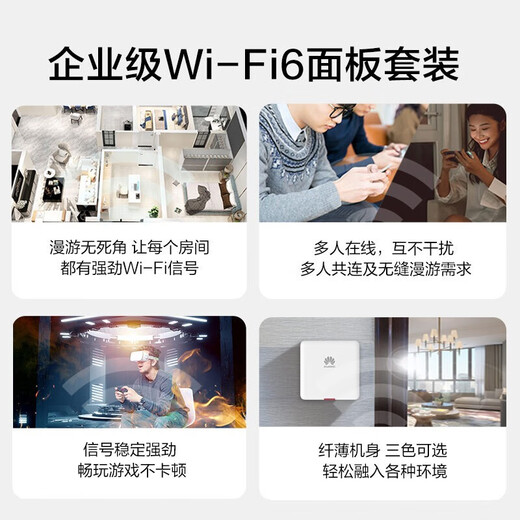 Huawei (HUAWEI) Kunling thin enterprise-grade whole-house WiFi6 set wireless AP panel 5G dual-band AX3000M Gigabit ac+ap smart home in-wall distributed Mesh networking 8 dual network port AP panels + 10-port POE switch duplex villa commercial home large-scale seamless roaming POE router