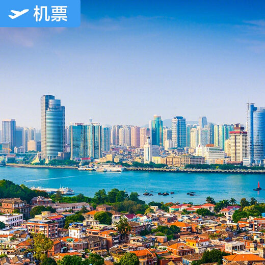 Nanning-Xiamen Xiamen Airlines Flagship Store Nanning Wuxu International Airport-Xiamen Gaoqi International Airport Domestic Air Tickets