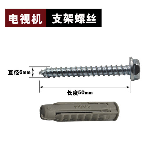 Fubang LCD TV bracket air conditioning hanger installation expansion screw plastic expansion tube rubber plug expansion plug 10mm thickened tetrahedron 10 sets (tube + nail)