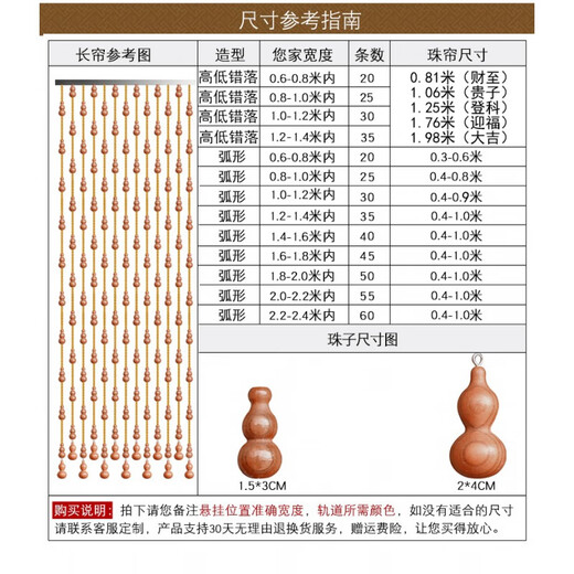 桃木门帘 天然桃木葫芦拱形水晶珠帘房间客厅隔断装饰帘家用卫生间免打孔挂帘卧室过道玄关屏风成品门帘 20条【门适合宽度60-80cm】