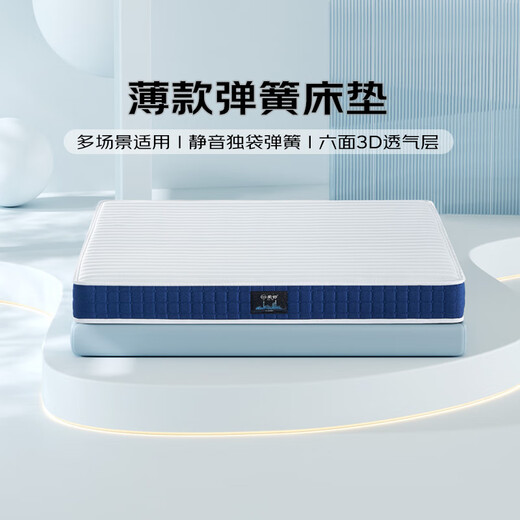 爱舒 薄款弹簧床垫12cm厚椰棕天然乳胶床垫1.8x2米高箱床专用家用 源梦.偏硬护脊16cm（1cm3D层） 1350*2000
