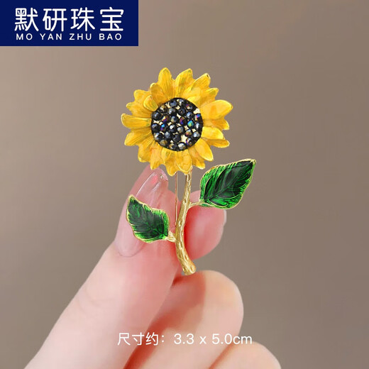 默研（MOYAN）一举夺魁高考礼物向日葵胸针女精致西装胸花气质大衣别针配饰 91#向日葵   A05-204