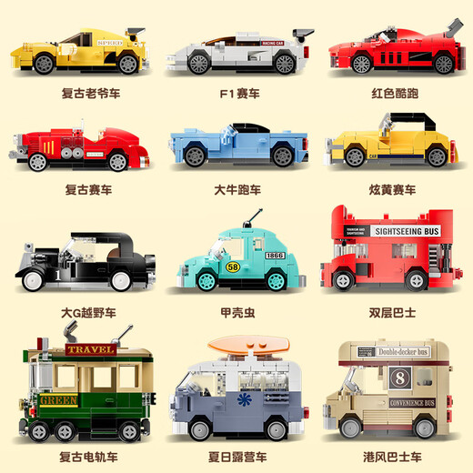Zhegao building block assembly car racing sports car bus DIY plug-in toys children's boy birthday gift summer camper [111 particles] bag
