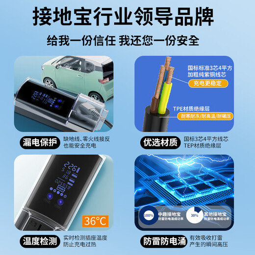 Bull Ground Bao Qirui Ice Cream Little Ant Charging Converter New Energy Household Grounding Wire-Free Socket Smart Model 30 Meters Scheduled Charging & Full Power Off & Temperature Monitoring & Statistics