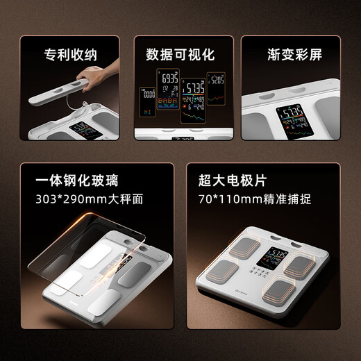 沃莱（ICOMON）体脂秤高精准八电极智能体重秤健身房专用电子秤自有APP人体健康数据监测体脂仪 八电极双频体脂秤-P6【白色款】