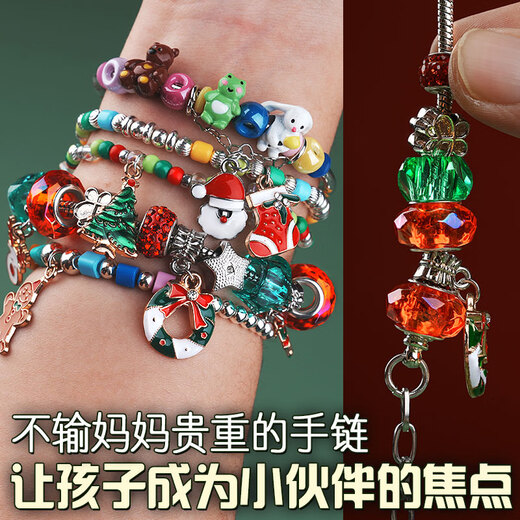 凯卡西女孩diy手链串珠戳戳乐女孩玩具洞洞乐盲盒六一儿童节生日礼物