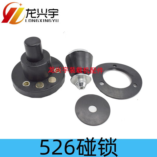 语森忆山工装载机配件650 632 652 653 655 656 618铲车门锁碰锁机盖锁 锁体右边一个